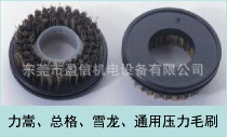 供應鉆孔機/鑼機壓力腳毛刷 力嵩總格雪龍通用壓力毛刷_五金、工具_世界工廠網中國產品信息庫